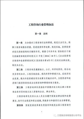重磅！《咨詢工程師（投資）登記規程》出爐 12月15日施行，規范投資管理咨詢服務新階段